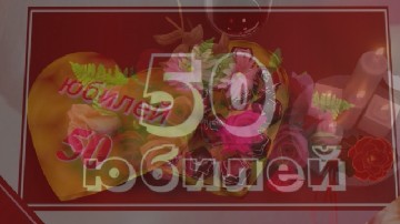 ����������� ����� ������������ � 50-������
