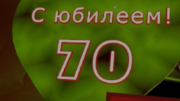 ����� ������������ � 70-������ ������� �� ����� ������
