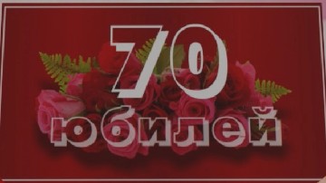 ����� ������������ � 70-������ ������� �� ���� ��������� � ��� "������"