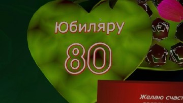 ����� ������������ � 80-������ ������� �� ����� ������