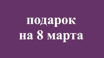 ����� �� 8 ����� - ����� �� ������ � ���������� ��������� �� ������� ����