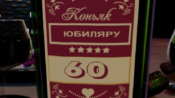 ����� ������������ � 60-������ �� ������