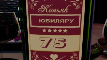 ����� ������������ ������� � 75-������ �� ������