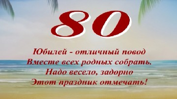 ����� ������������ � 80-������ �� ������ � ���� ������� � ��������